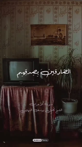 شیخ کامل یوسف بهیتون