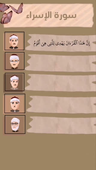 تلاوتی زیبا 