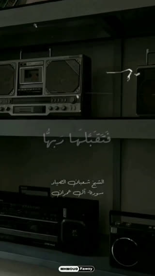 شیخ شعبان الصیار