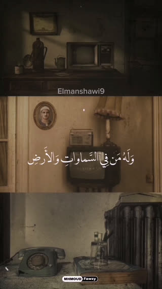 تلاوتی زیبا