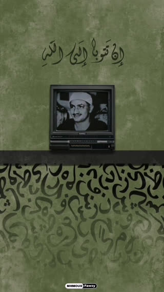 تلاوتی زیبا