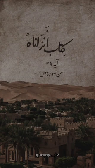تلاوتی زیبا