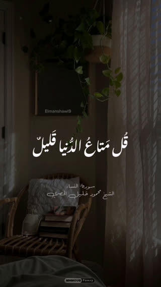 شیخ محمود خلیل حصری