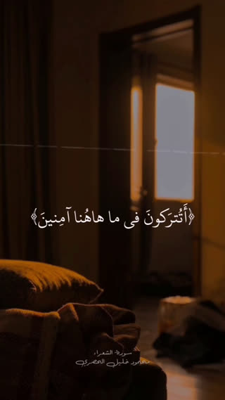 شیخ محمود خلیل حصری