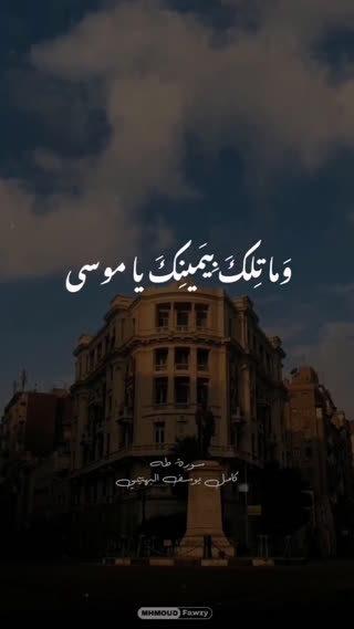 استاد کامل یوسف بهتیمی