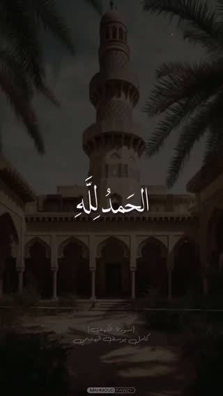 شیخ کامل یوسف بهیتون