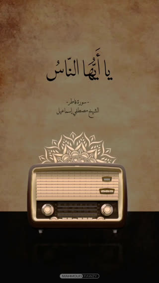 شیخ مصطفی اسماعیل