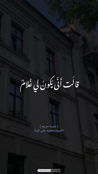 شیخ محمود علی البنا