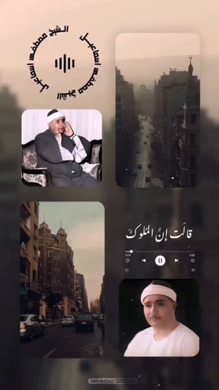 شیخ مصطفی اسماعیل