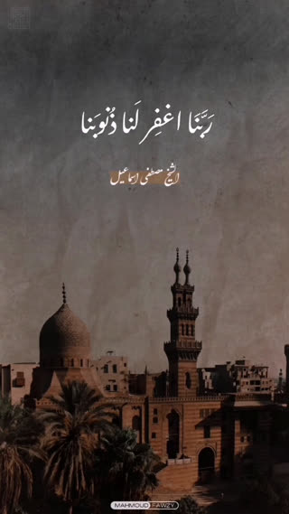 شیخ مصطفی اسماعیل