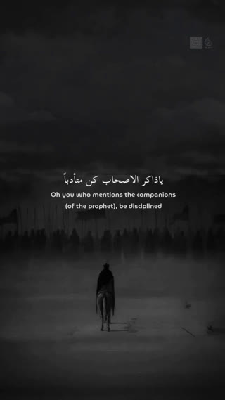 تواشیح