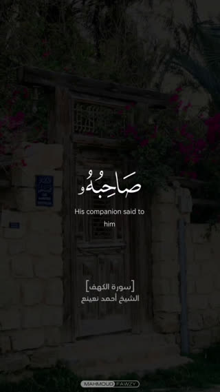 شیخ احمد نعینع