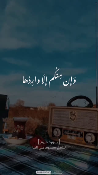شیخ محمود علی البنا