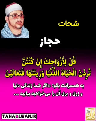 استاد شحات انور ، شیخ مصطفی اسماعیل