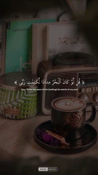تلاوتی زیبا