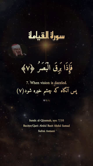 تلاوتی زیبا