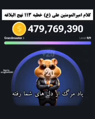 پیش بینی امیرالمؤمنین علی علیه‌السلام در مسیر های درآمدی