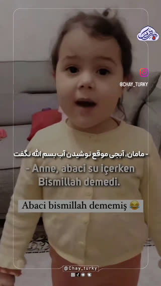 گفتن بسم الله