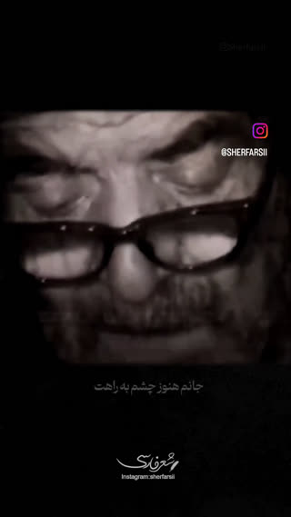 استاد شهریار