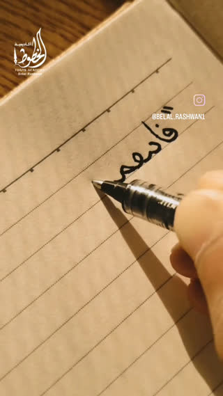 خطاطی آیات قرآنی