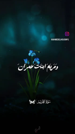 سوره تحریم