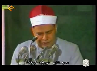 دعای قرآنی از استاد محمود صدیق منشاوی