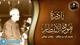 استاد عبدالباسط محمد عبدالصمد