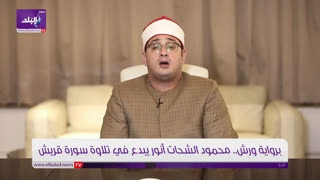 شیخ محمود شحات انور