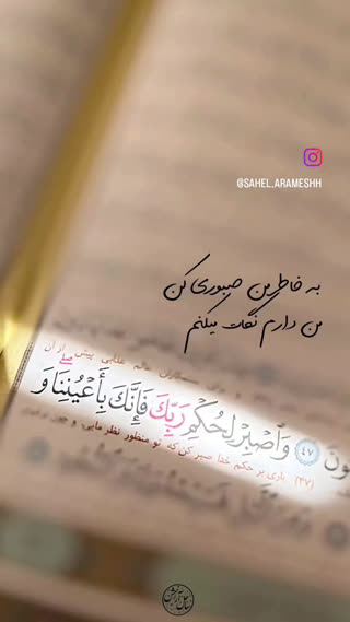 آیات و پیام های قرآن