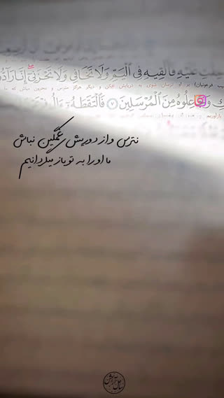 آیات و پیام های قرآن