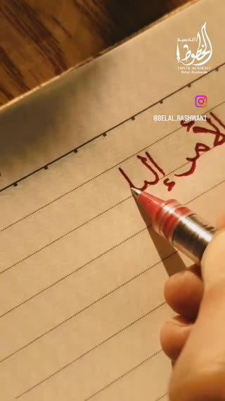 خطاطی آیات قرآنی