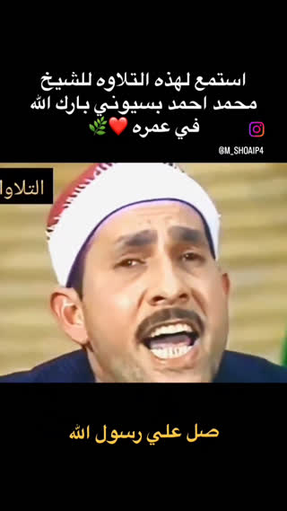 استاد محمد احمد بسیونی
