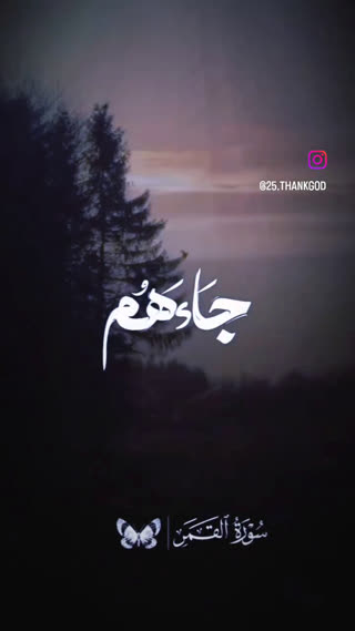 آیات و پیام های قرآن