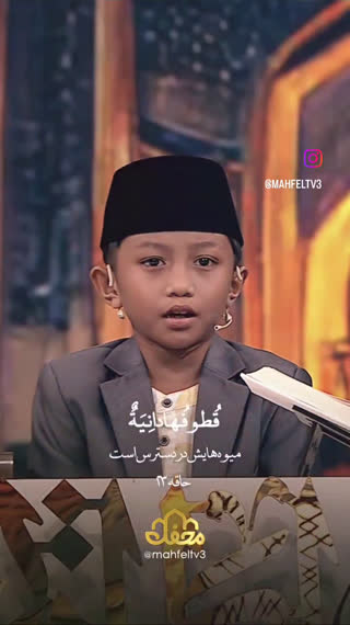 برنامه محفل