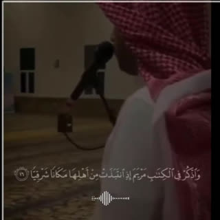 آموزش مقامات در قرائت ترتیل