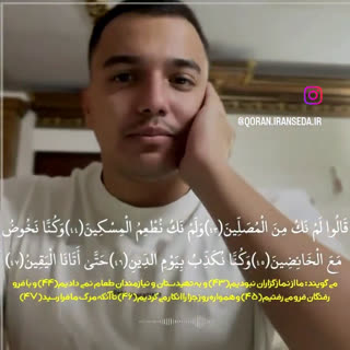 قرآن برای آرامش