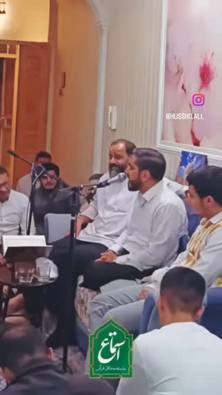 قاری امین موحدیان
