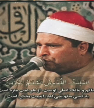استاد محمد اللیثی
