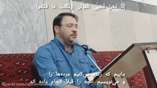 تلاوت قاری حمید شیخ زاده