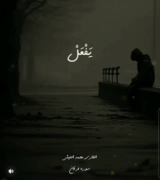 استاد محمد اللیثی