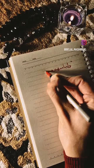 خطاطی آیات قرآنی