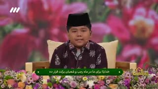 ابتهال دلنشین برای رمضان