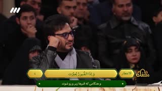 تلاوت محزون استاد سید حسنین