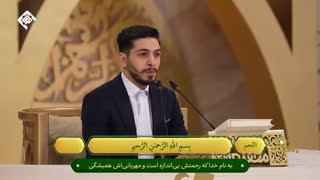 تلاوت فوق‌العاده مسعود سیاف زاده