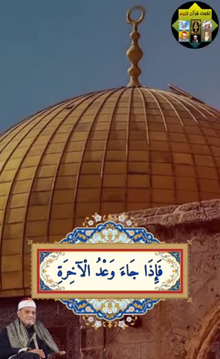 استاد ابوالعینین شعیشع 