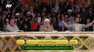 یکی از تلاوت های به یادماندنی محفل 
