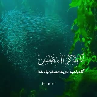 فرازی زیبا و معنوی توأم با آرامش