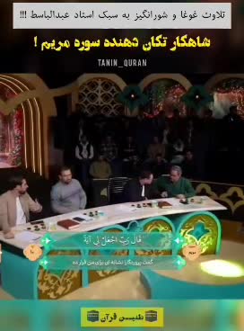 قرائت تقلیدی بسیار دلنشین