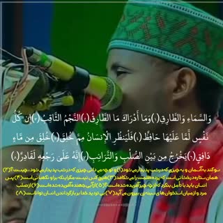 تلاوتی با نفس طولانی