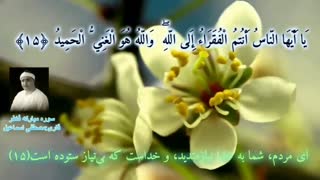 فراز بسیار زیبا از استاد مصطفی اسماعیل